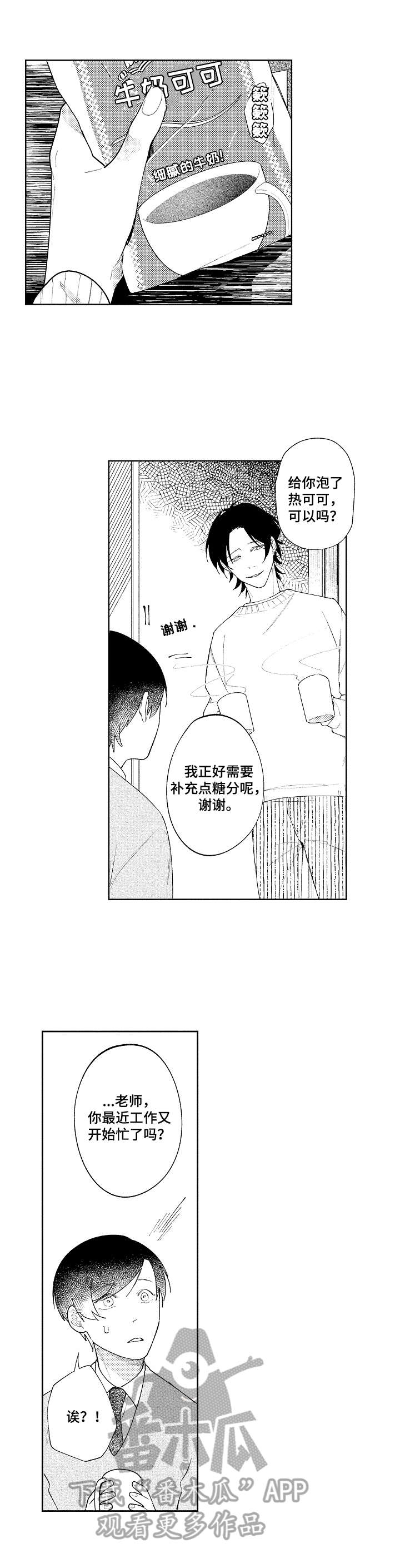 第7话3