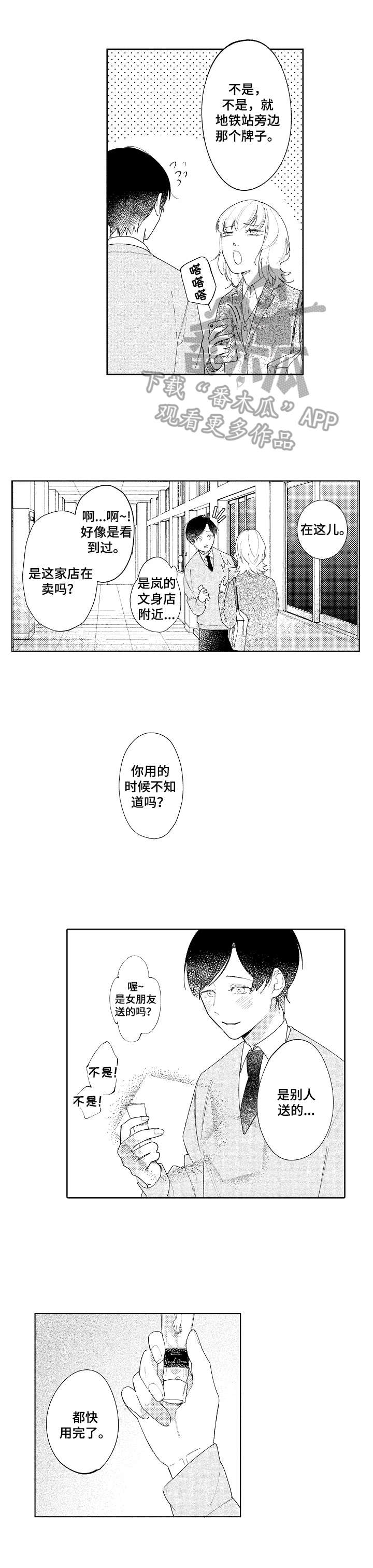 第6话3