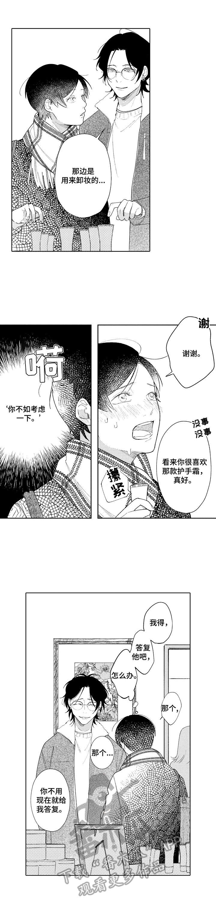 第6话6