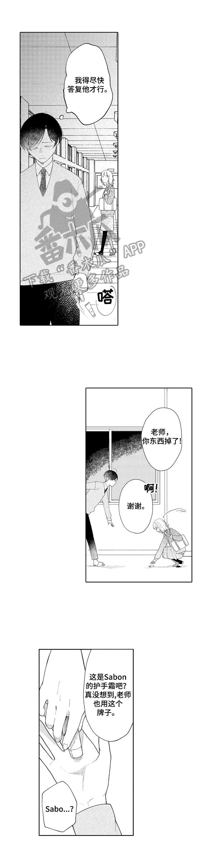 第6话2