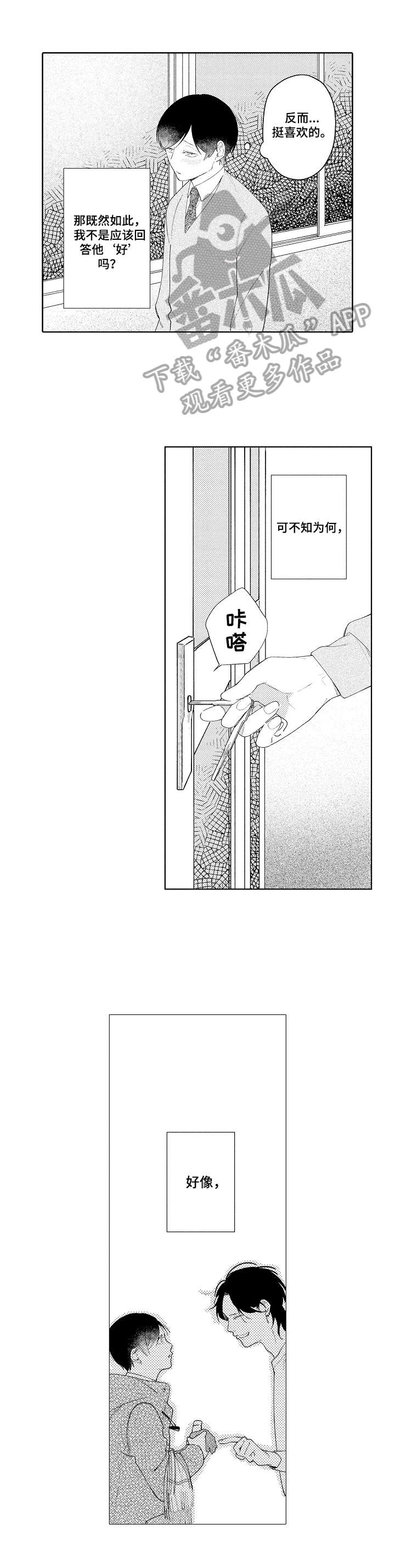 第6话1
