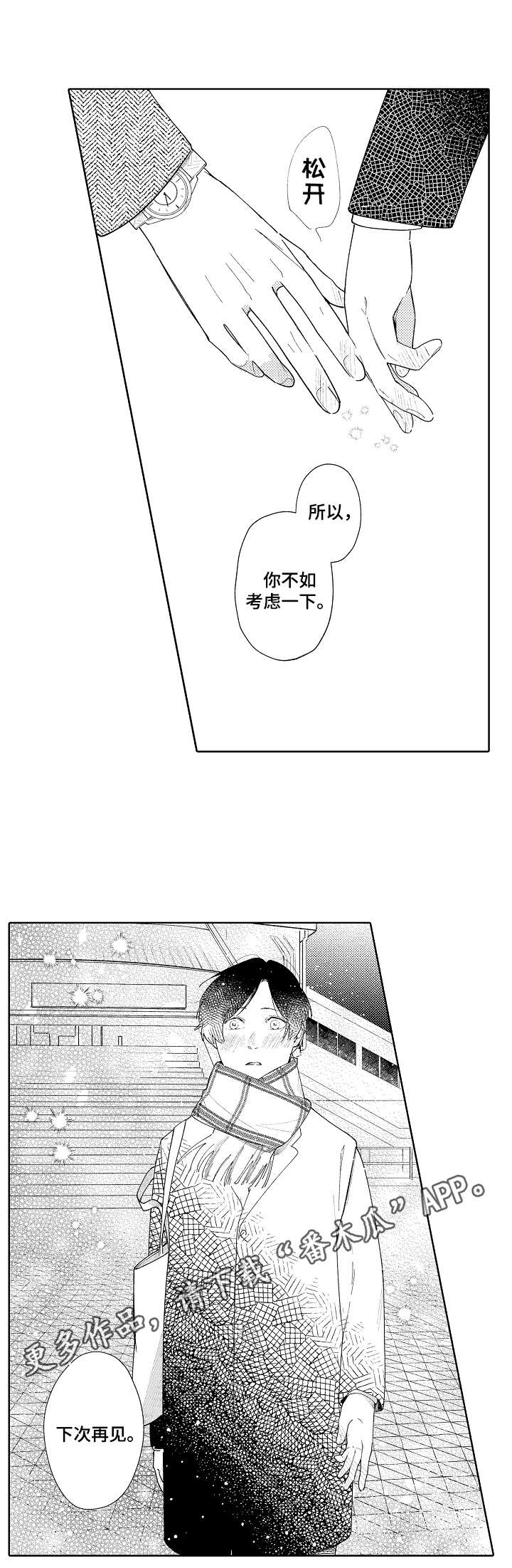 第5话9