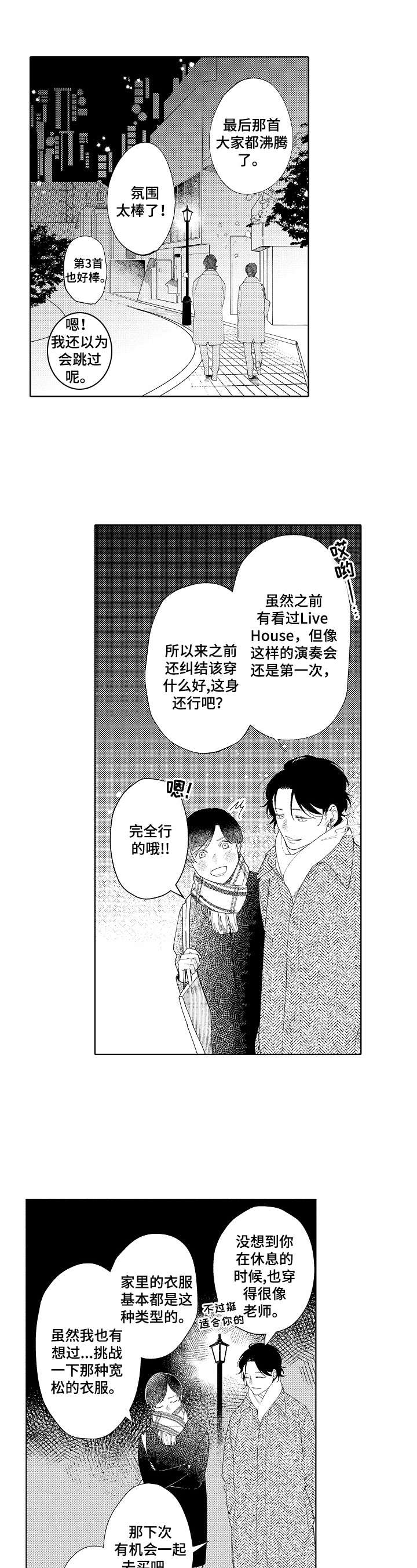 第5话3