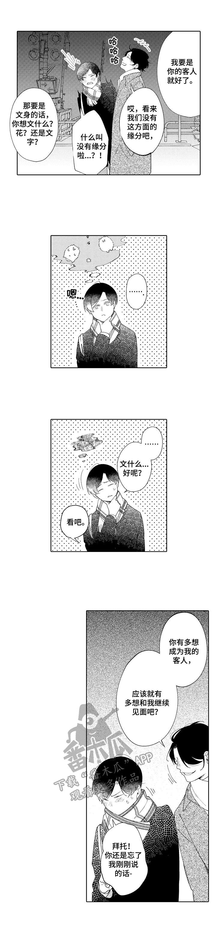 第5话6