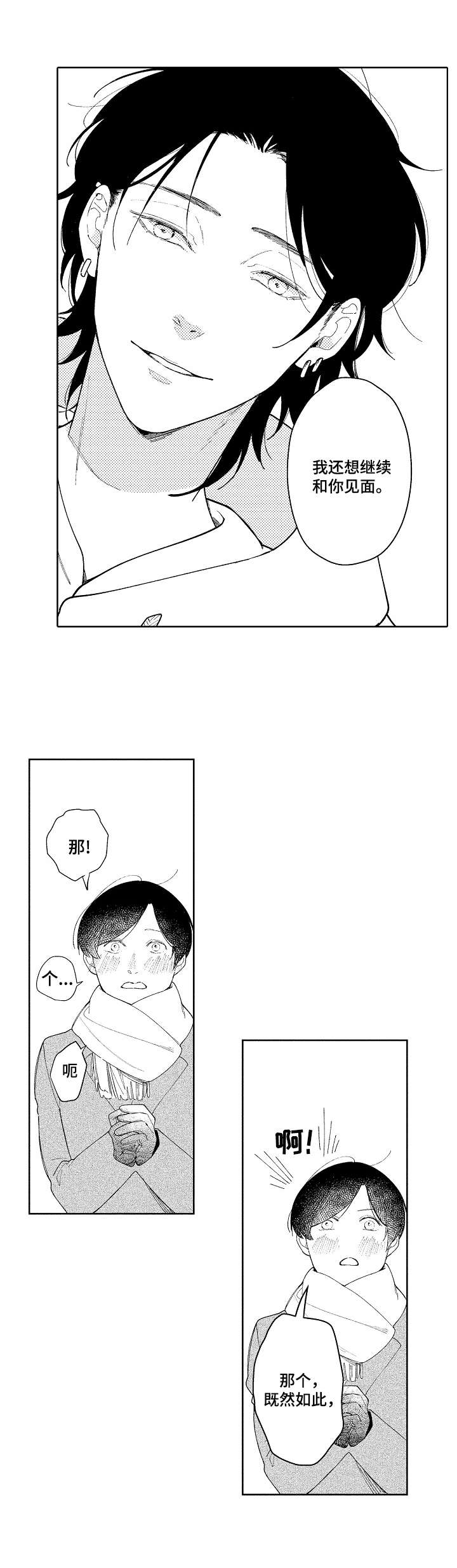 第4话2