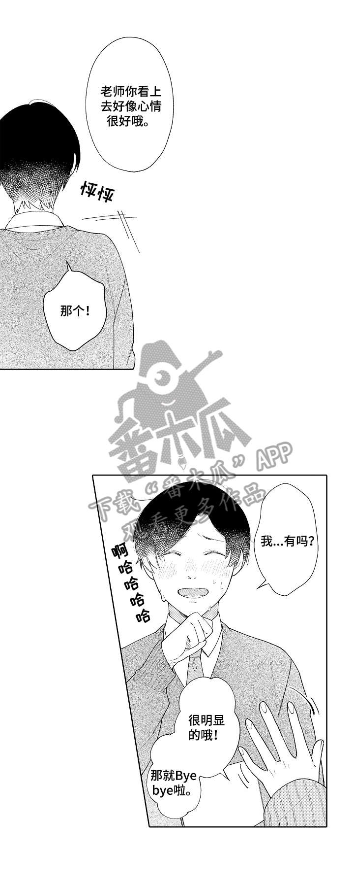 第4话8