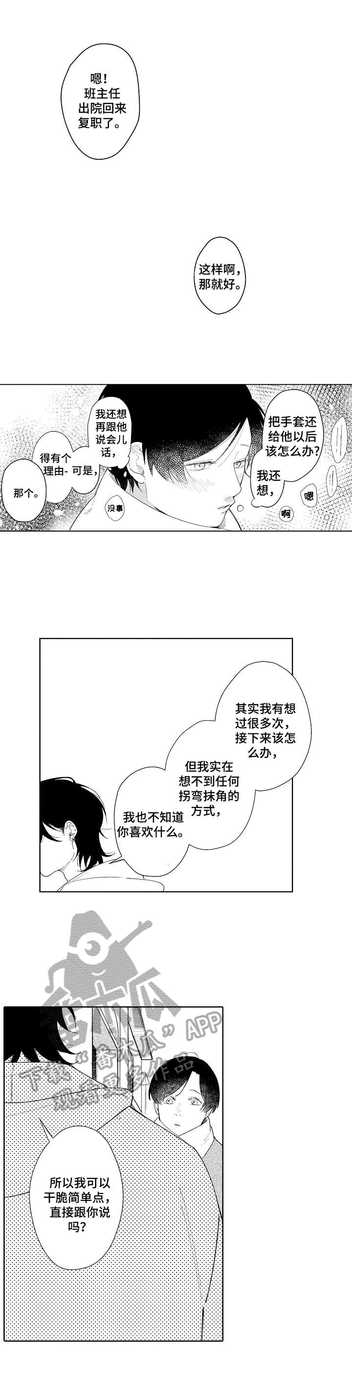 第4话1