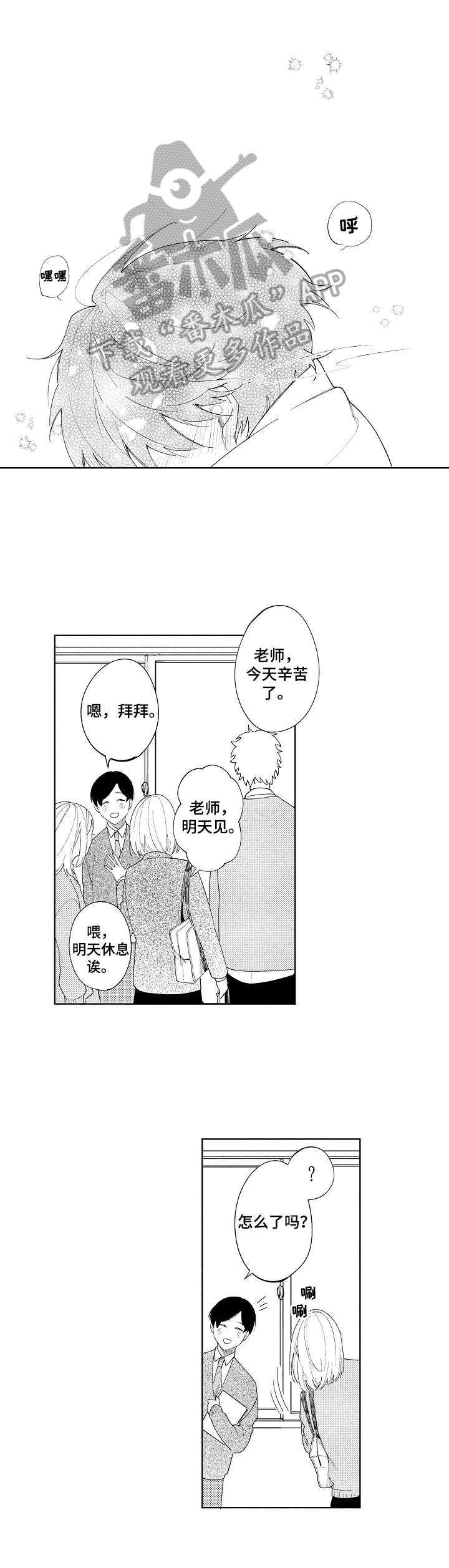 第4话7