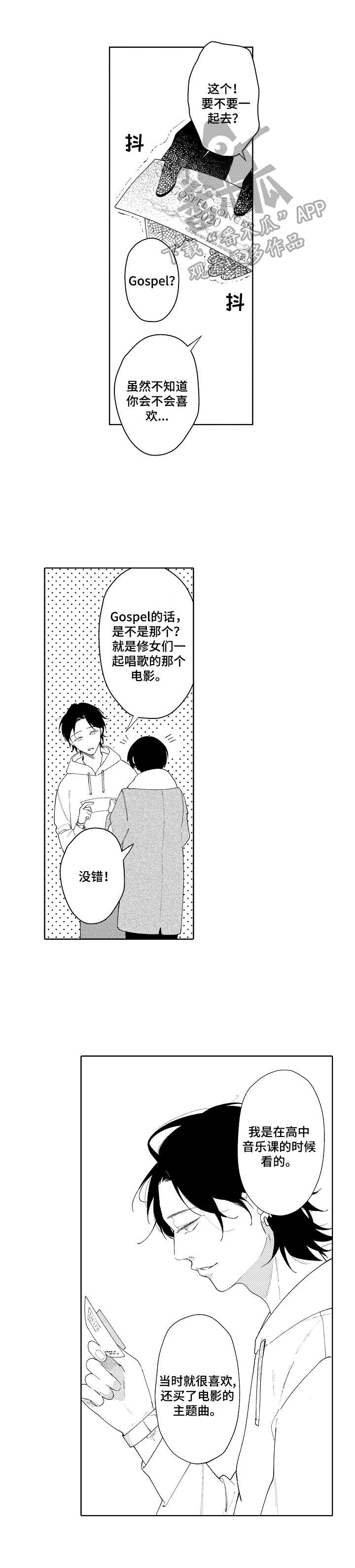 第4话3