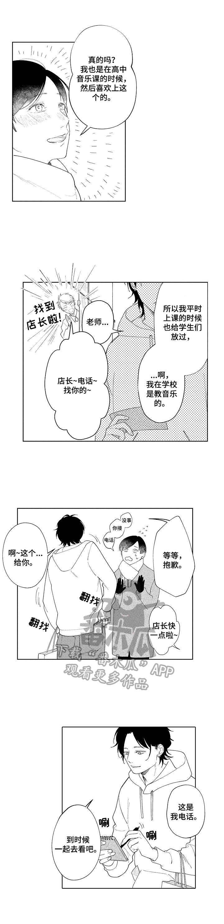 第4话4