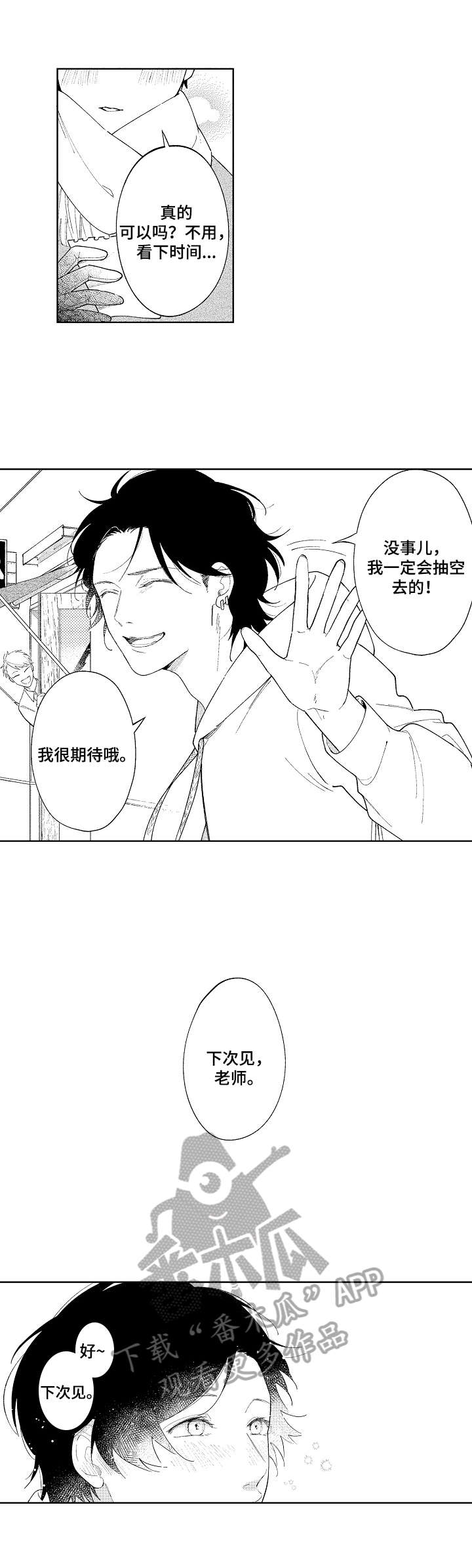 第4话5