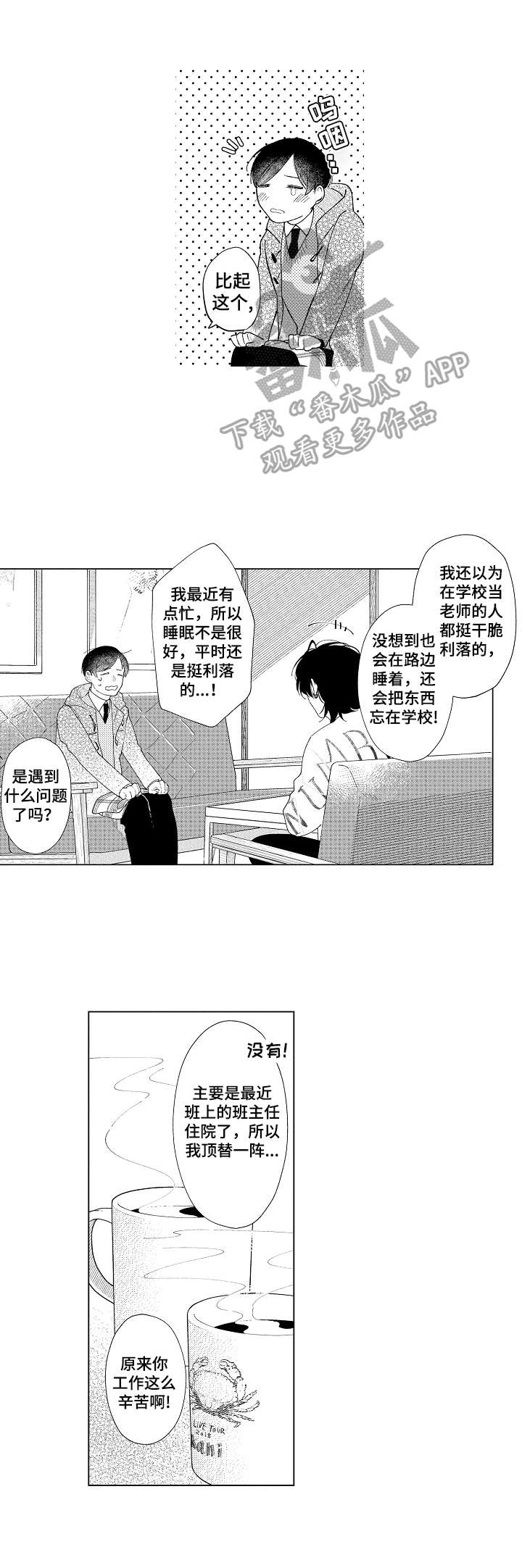 第3话0