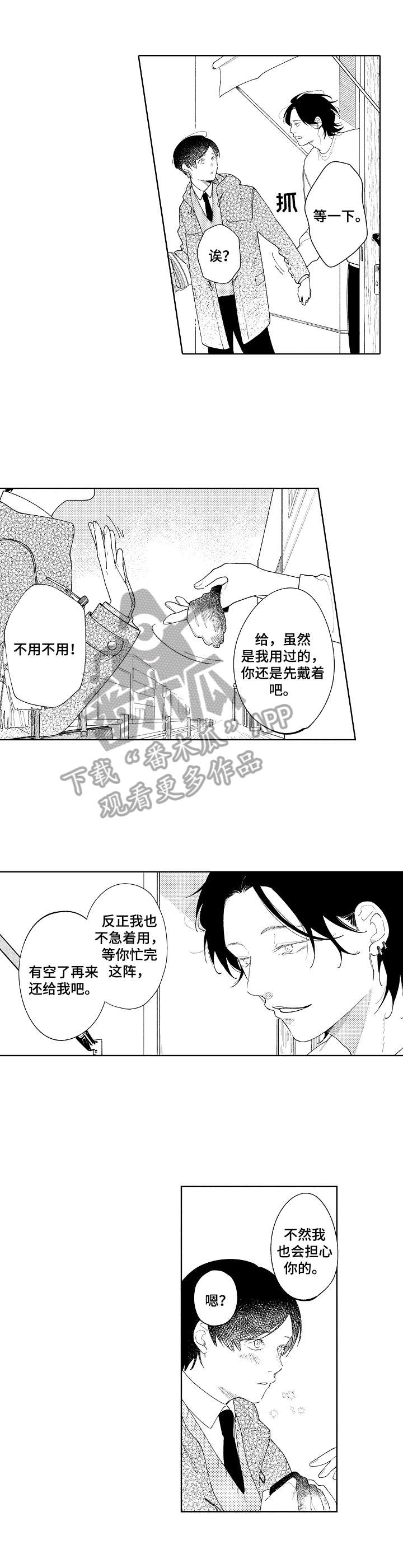 第3话3