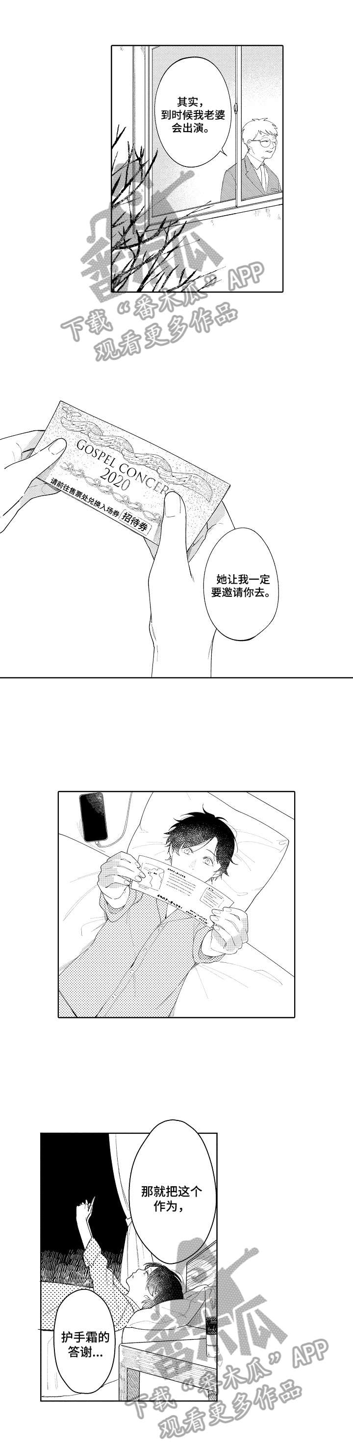 第3话10