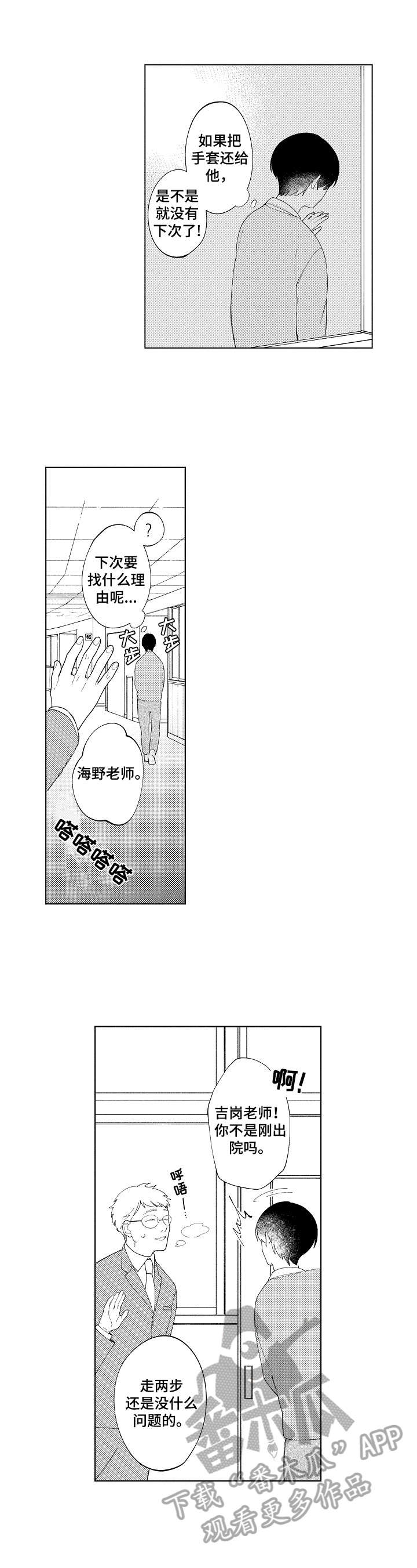 第3话7