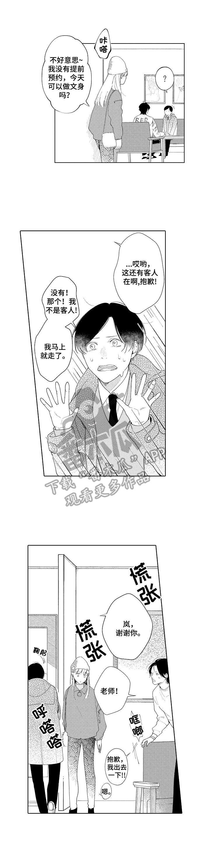 第3话2