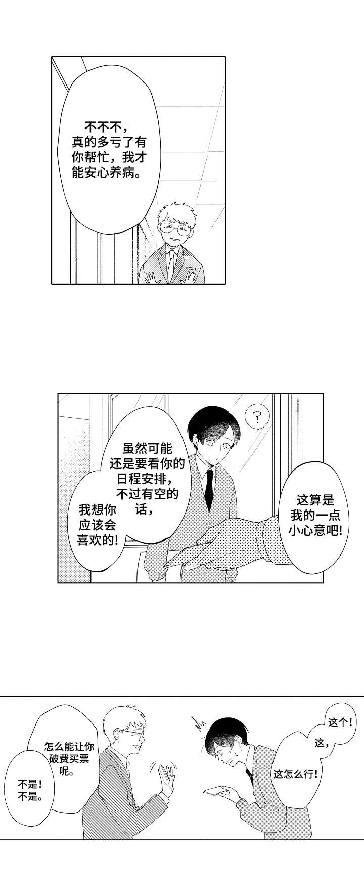 第3话9