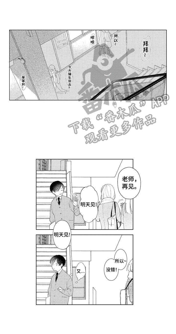 第3话6