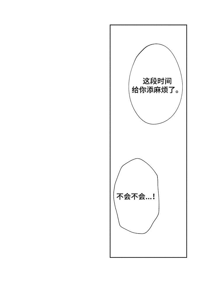 第3话8