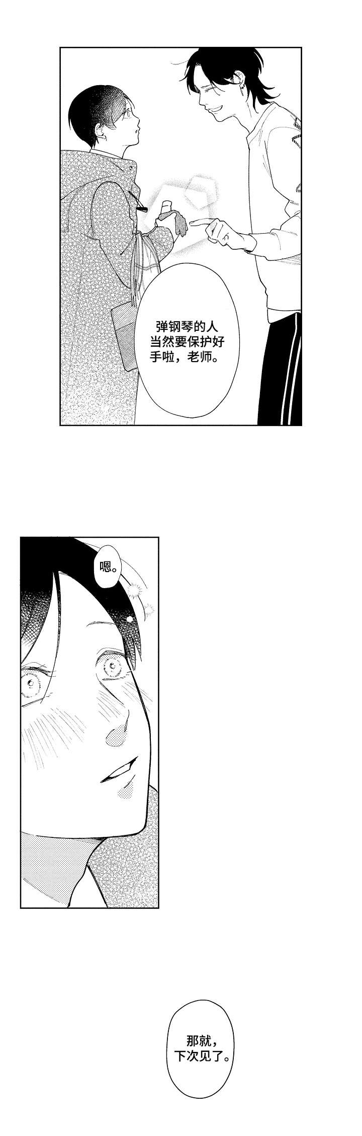 第3话5