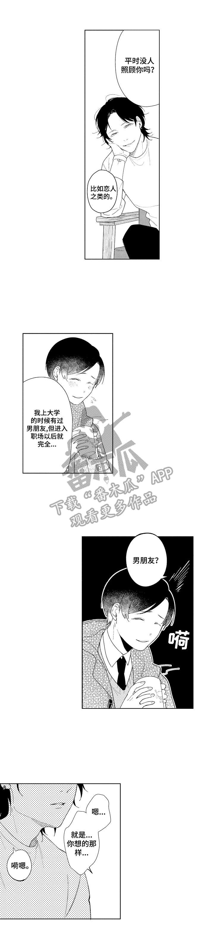 第3话1