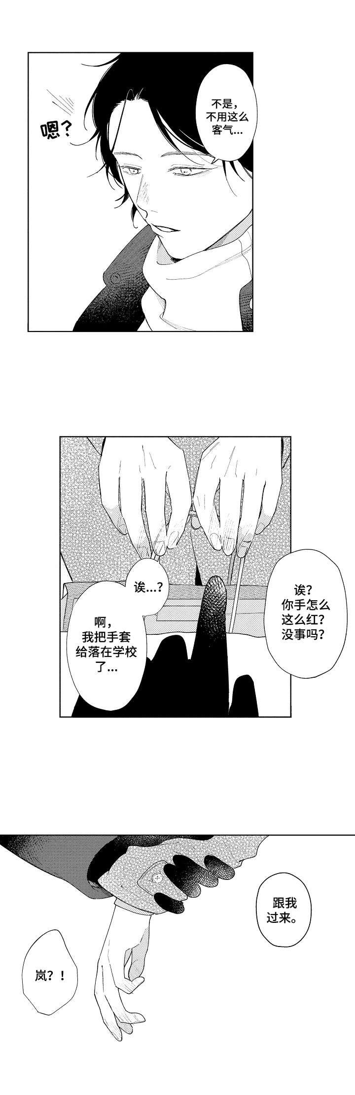 第2话6