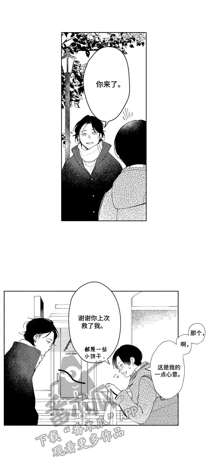 第2话5