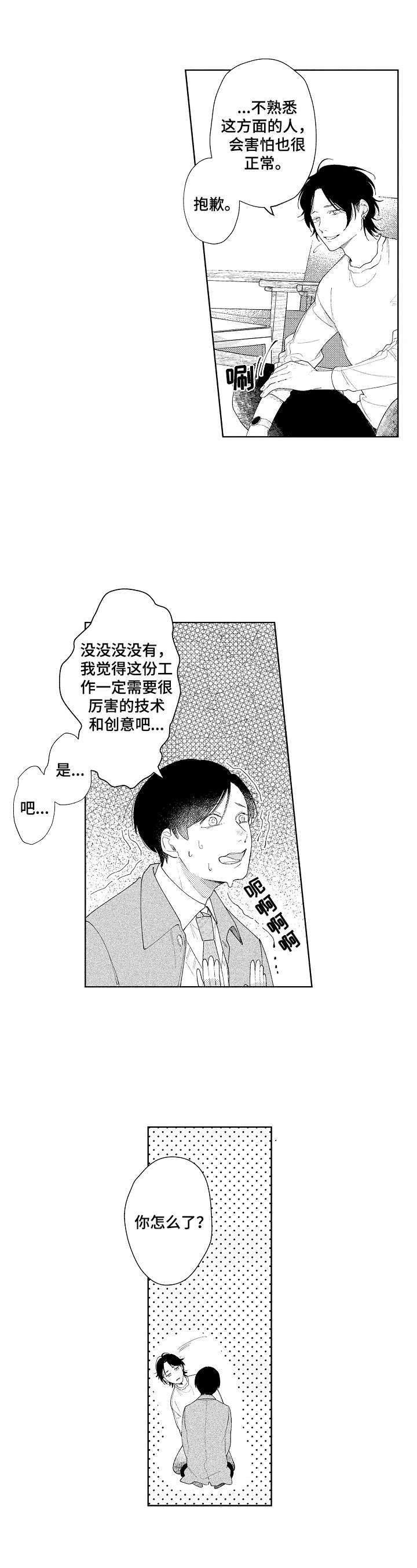 第1话8