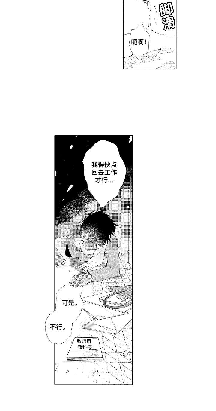 第1话1