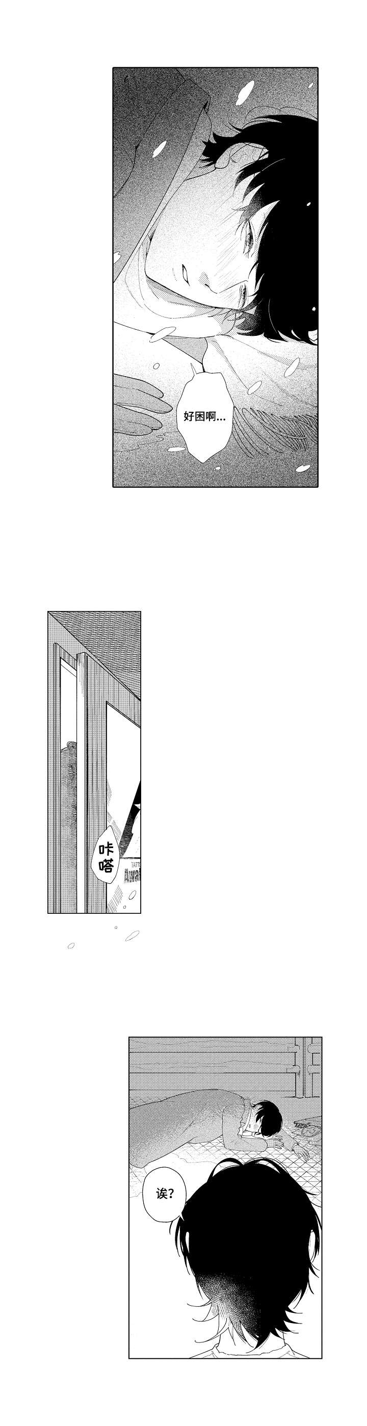 第1话2