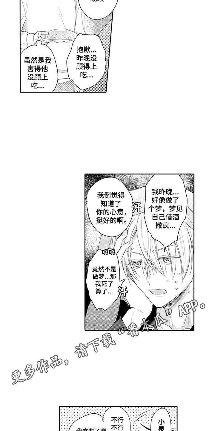 第20话2