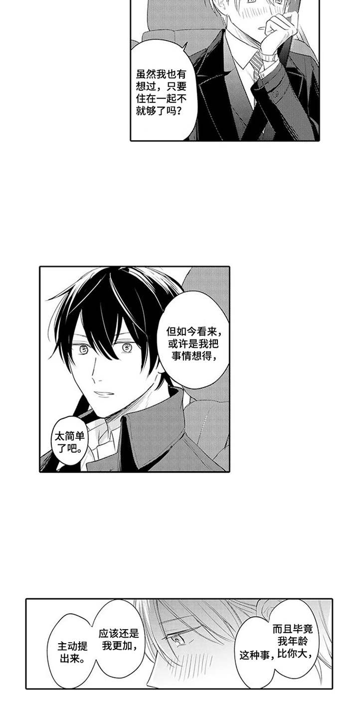 第19话8