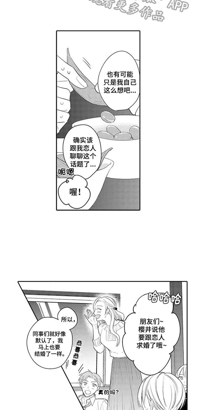 第19话3