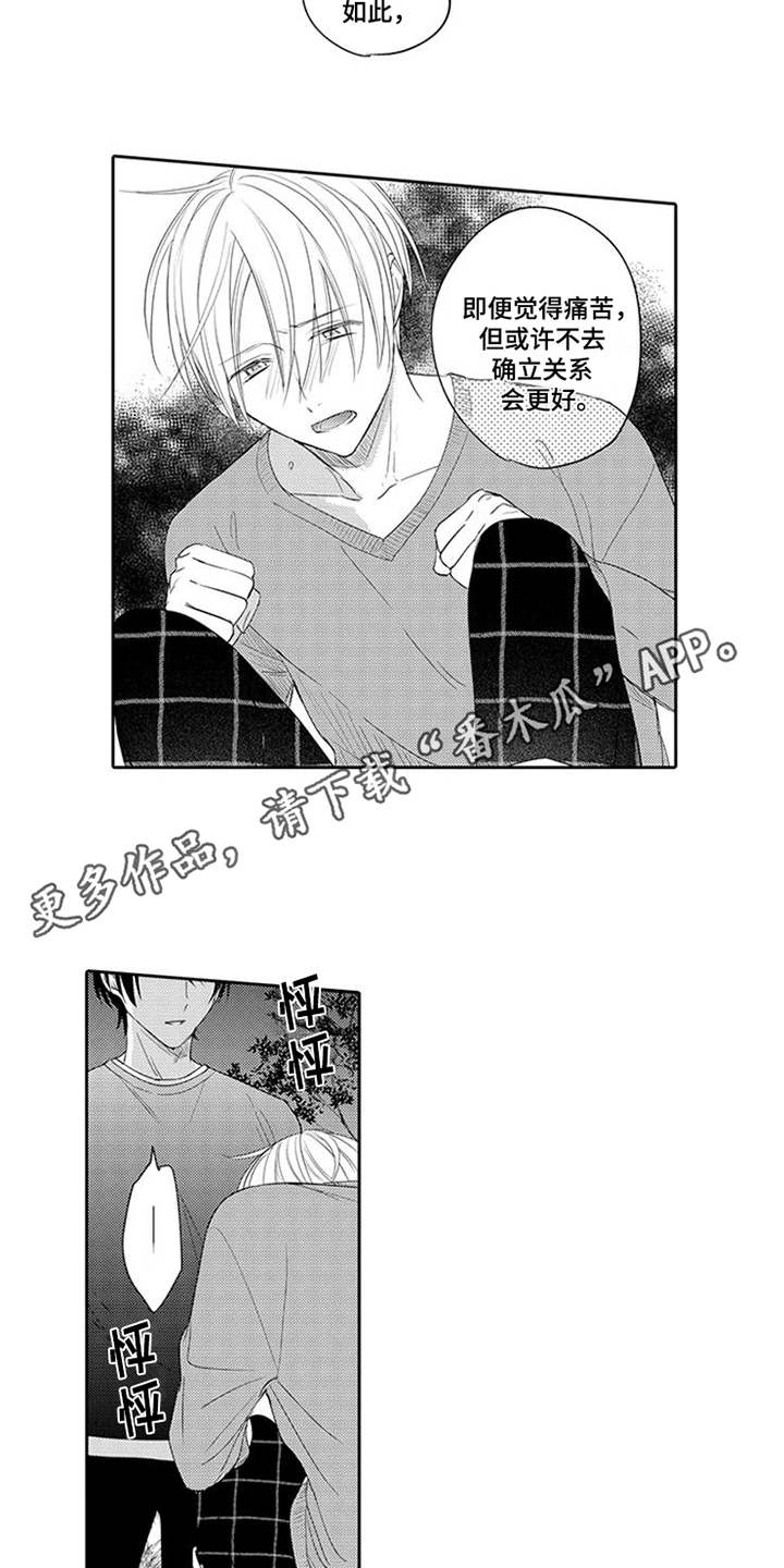 第17话2