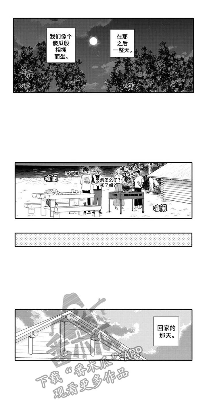 第17话8
