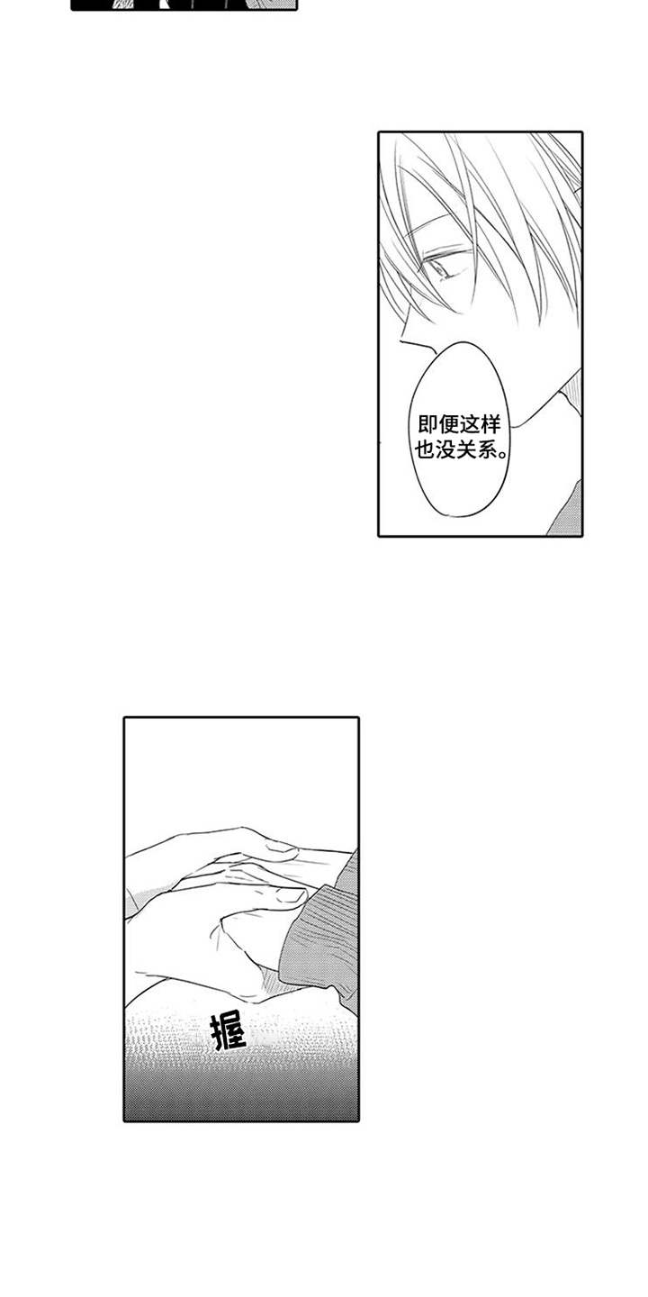 第17话3