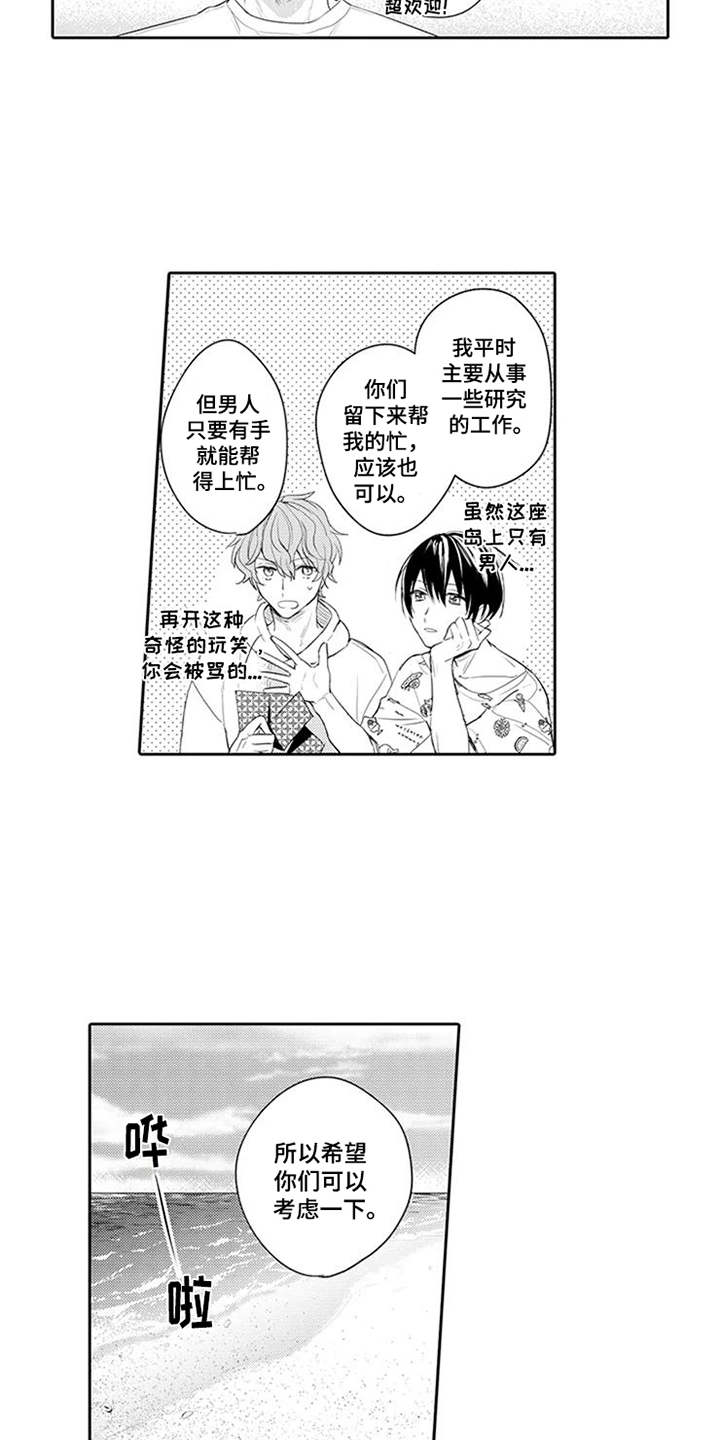第14话3