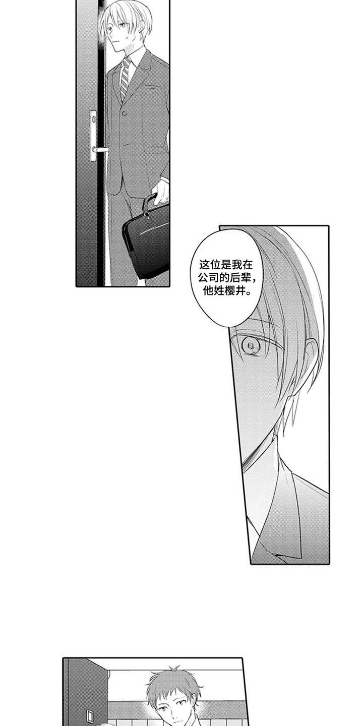 第14话11