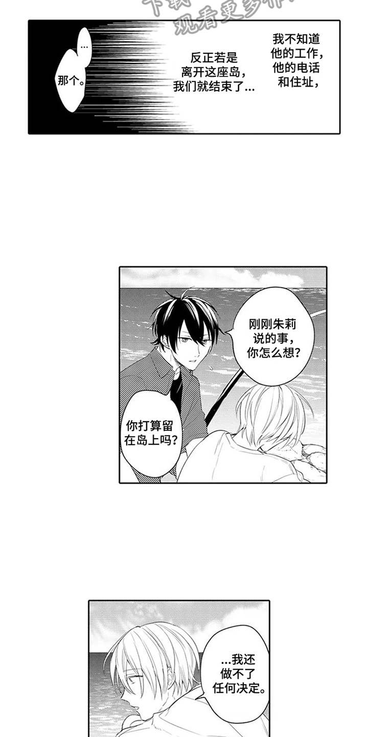 第14话6