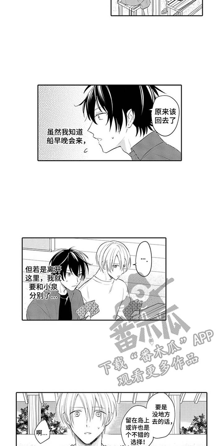 第14话2
