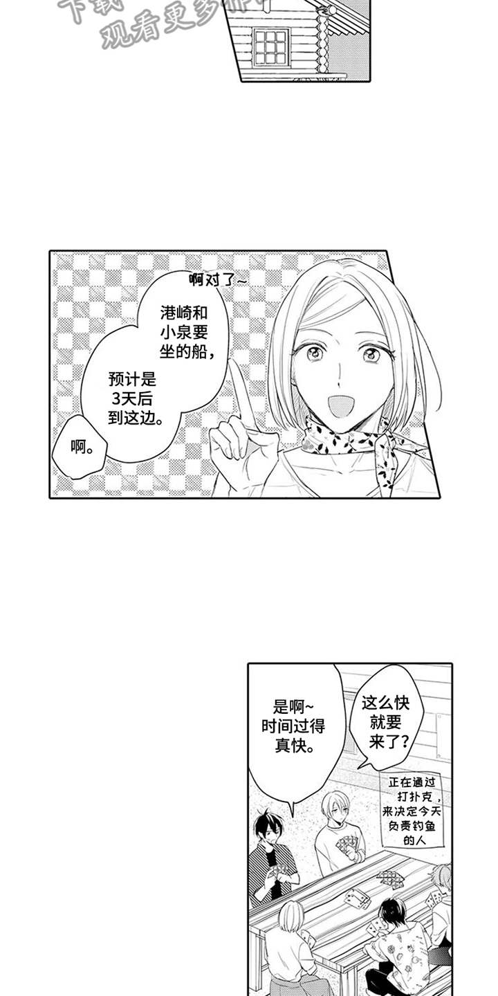 第14话1