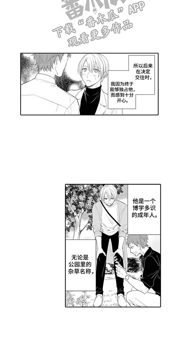 第14话9