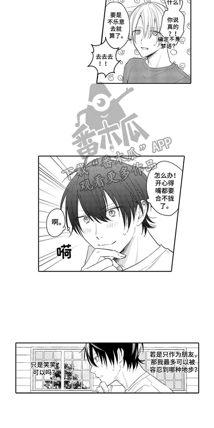 第13话4