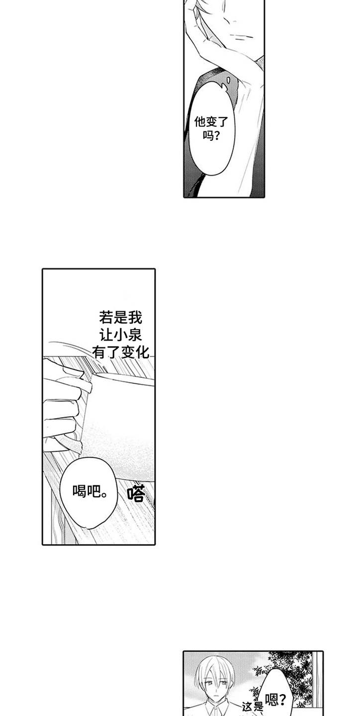 第13话13