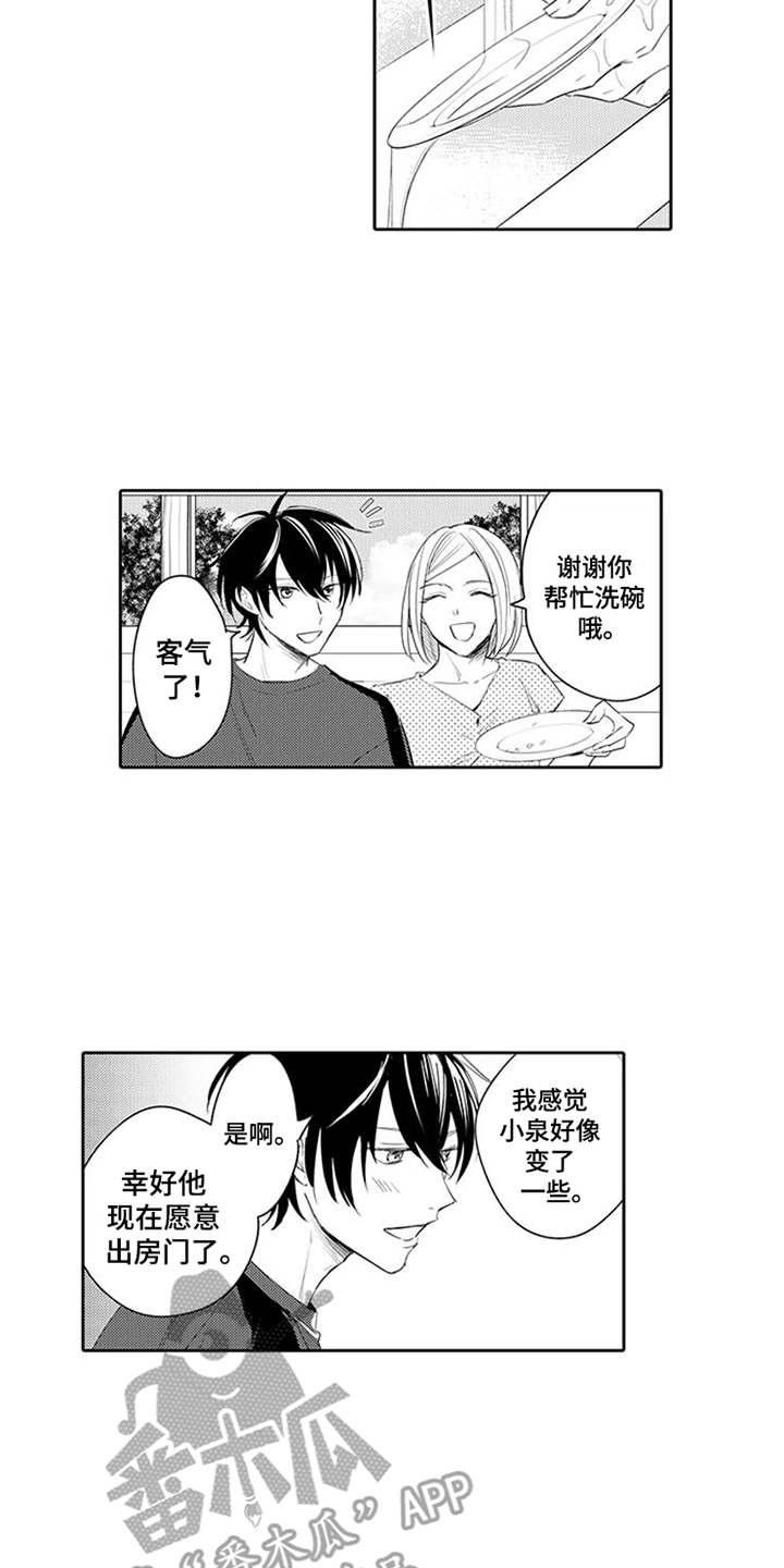 第13话10