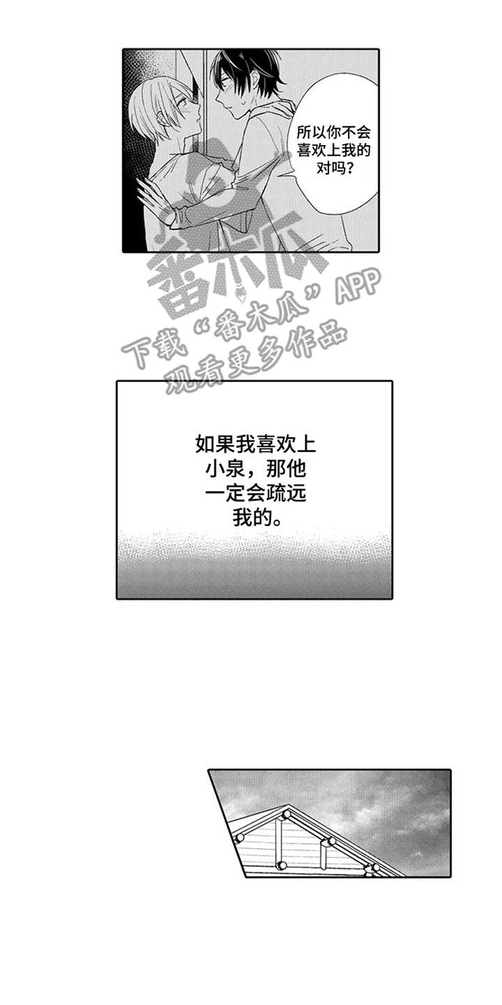 第12话4