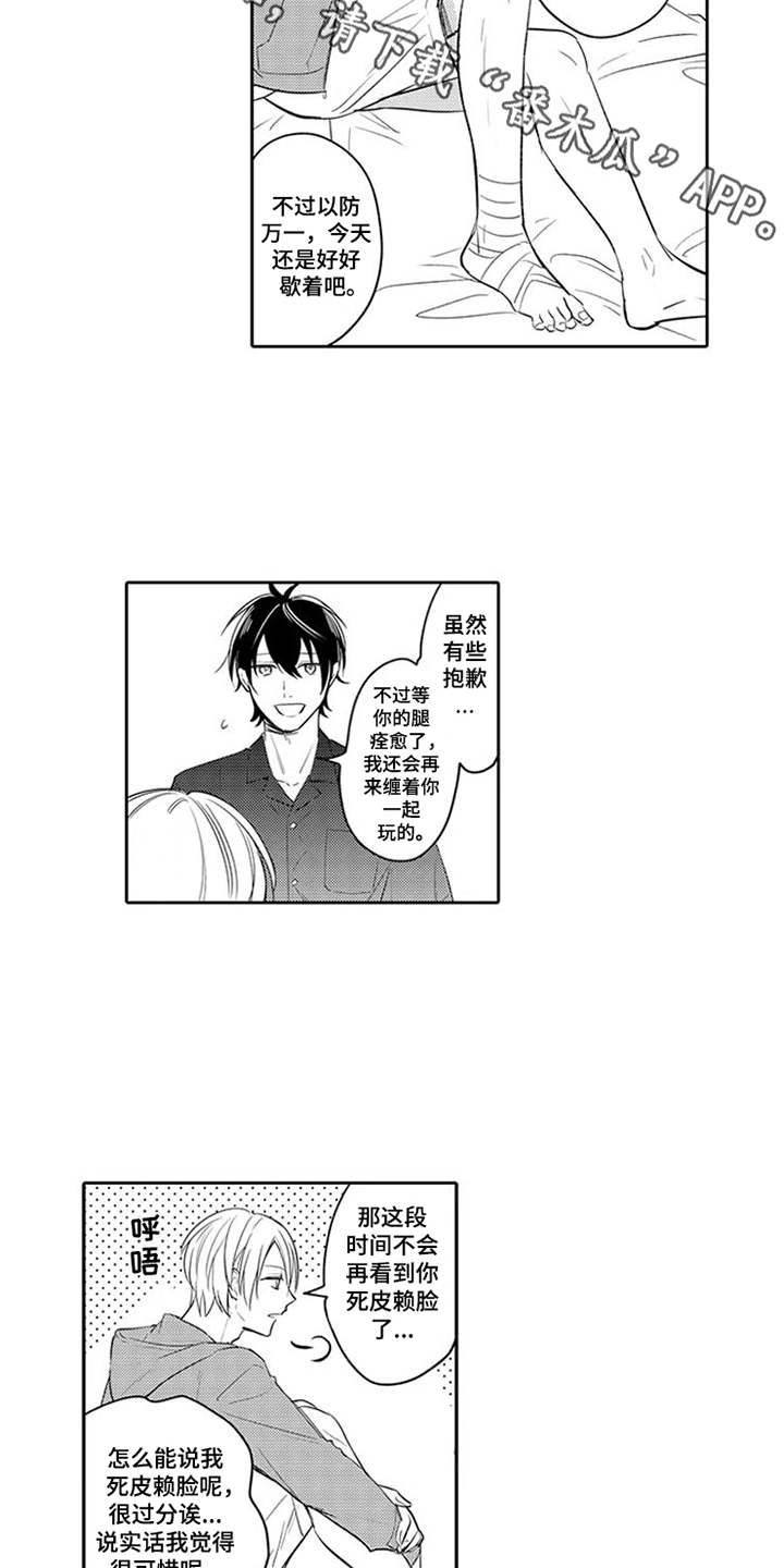 第11话3