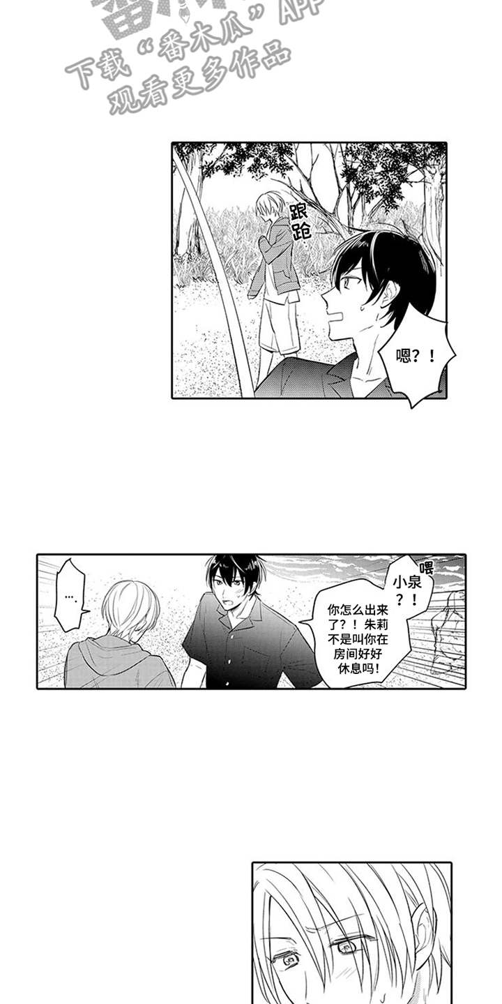 第11话8