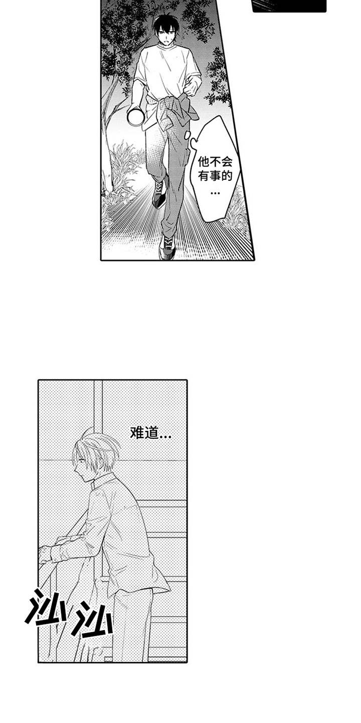 第10话3