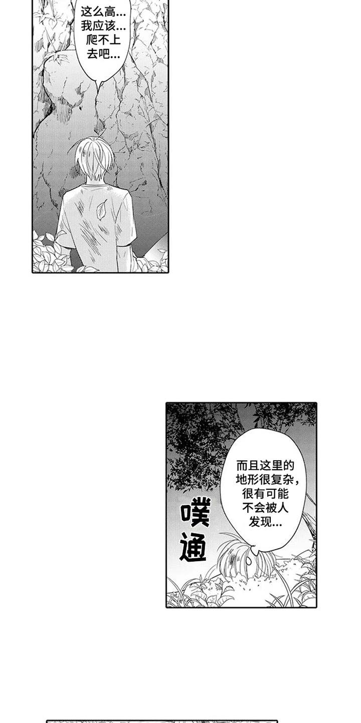第9话8